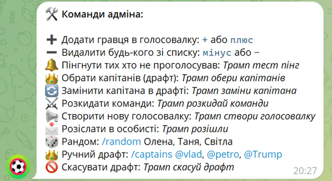 Формула 1 в боті @trumpsovki_bot 